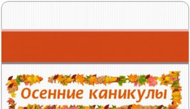 Приглашаем всех ребят на мероприятия к нащим коллегам по программе "Активные каникулы!"