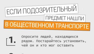 Внимание! Памятка о мошенниках!