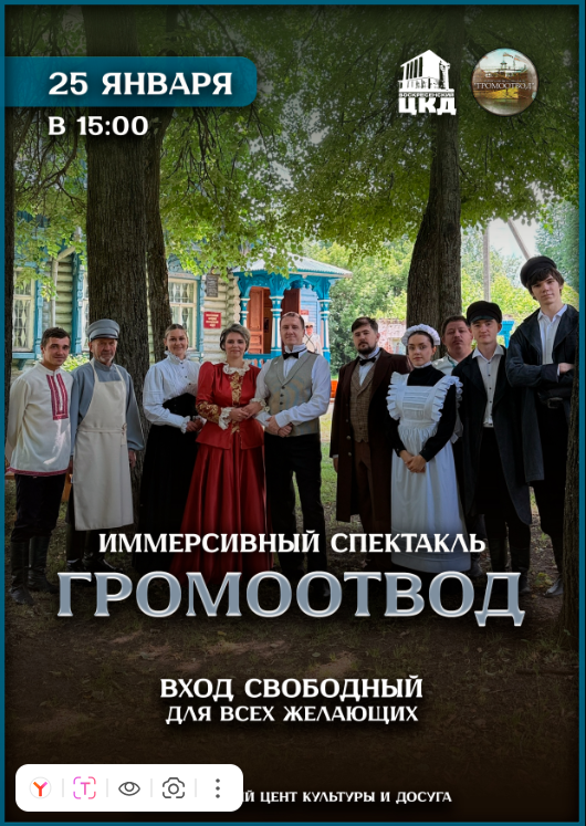 Приглашаем на повторный показ спектакля "Громоотвод" от наших коллег из МАУК "Воскресенская ЦКД"!