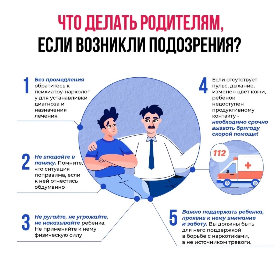 Антинаркотическая безопасность 